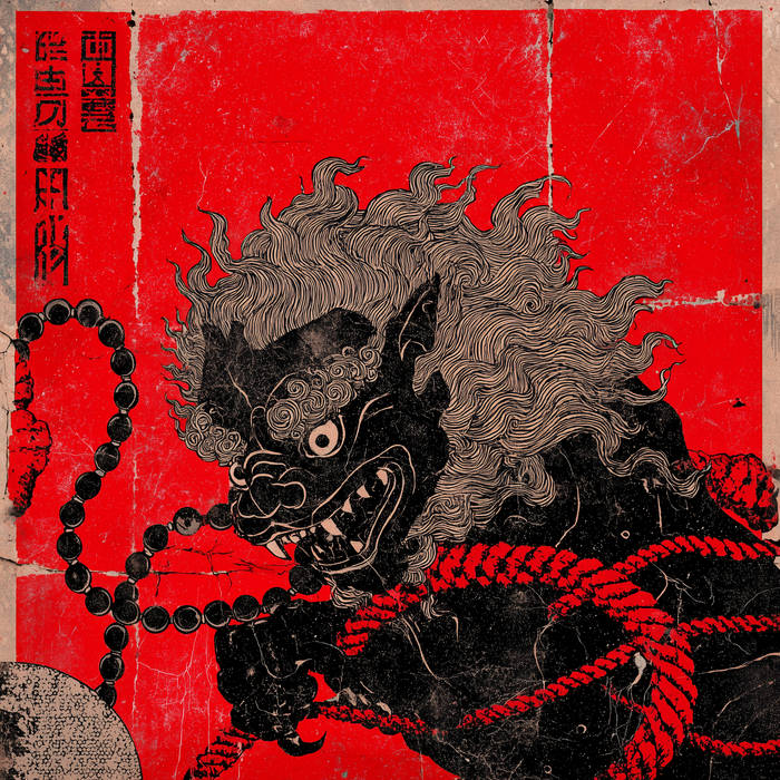 切腹山(Seppuku Yama) | Indus Bonze