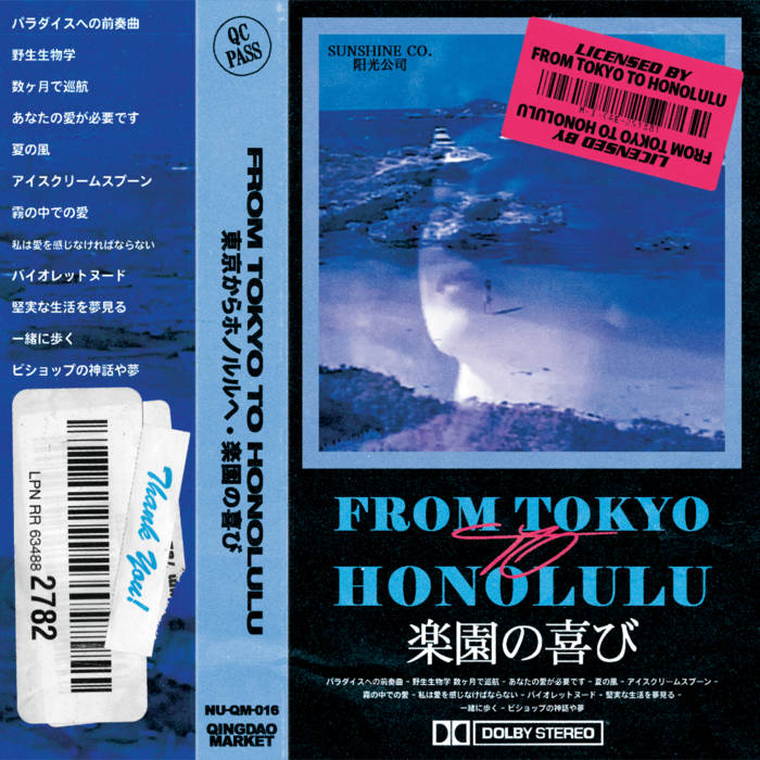 楽園の喜び | from tokyo to honolulu | QINGDAO MARKET