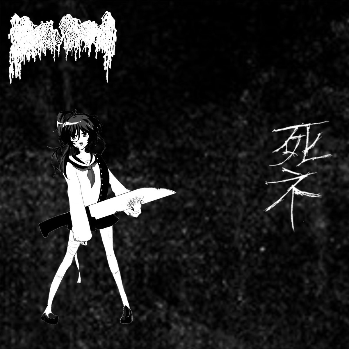 itsunohinikabokunokotowoomoidasugaii そして…… | moreru itsunohinikabokunokotowoomoidasugaii そして…… | moreru