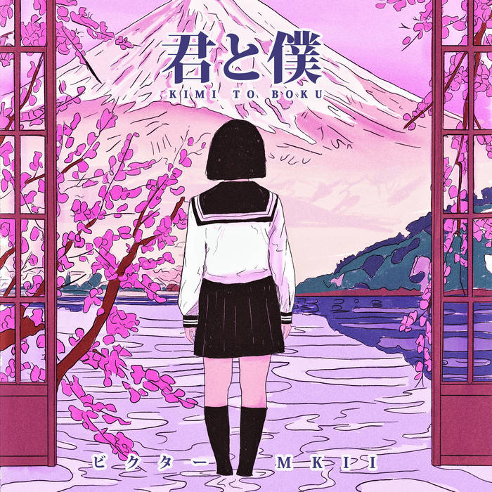 君と僕 - Kimi to Boku | ビクター MKII | Insert Tapes