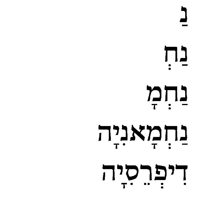 Na Nah Nahma Nahmania Depresia LOBOTOMY