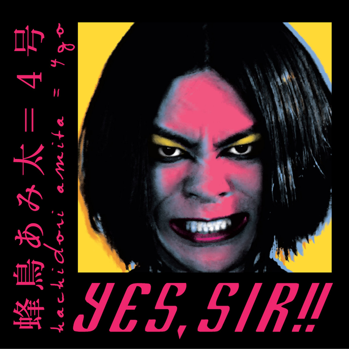 Yes Sir 蜂鳥あみ太 ４号 Amita Hachidori 4go Amita Hachidori 蜂鳥あみ太 ４号