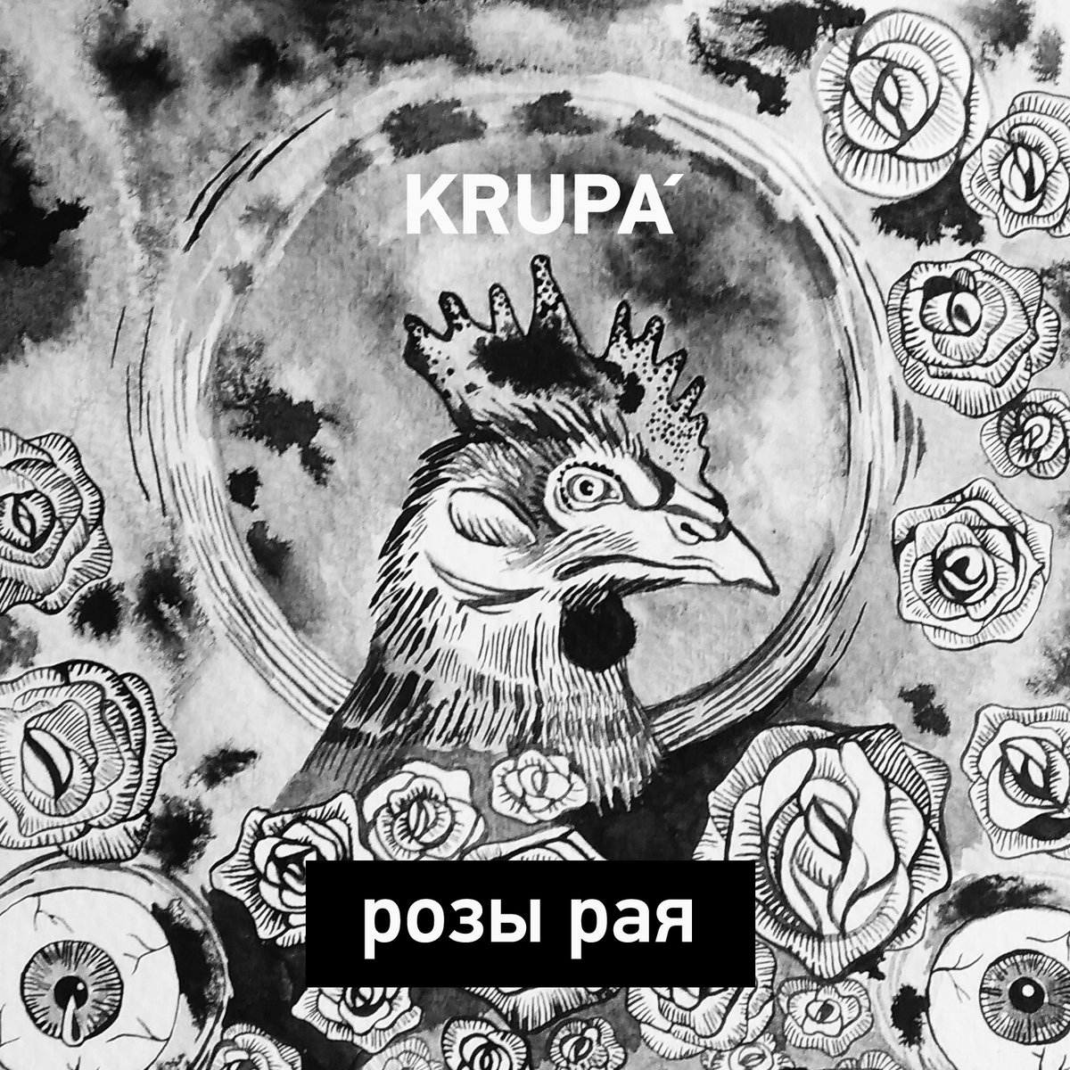 Roses of Paradise | KRUPÁ