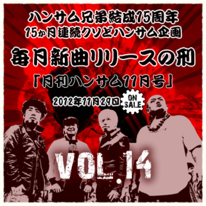 Handsome Or Die ハンサム兄弟 Handsome Brothers