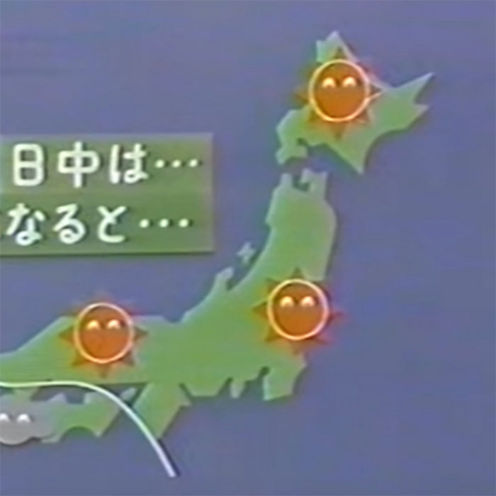 晴れた日 | 天気予報 | 天気予報 Archive