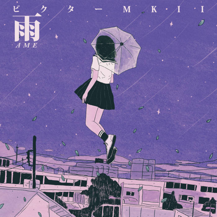 雨 AME | ビクター MKII