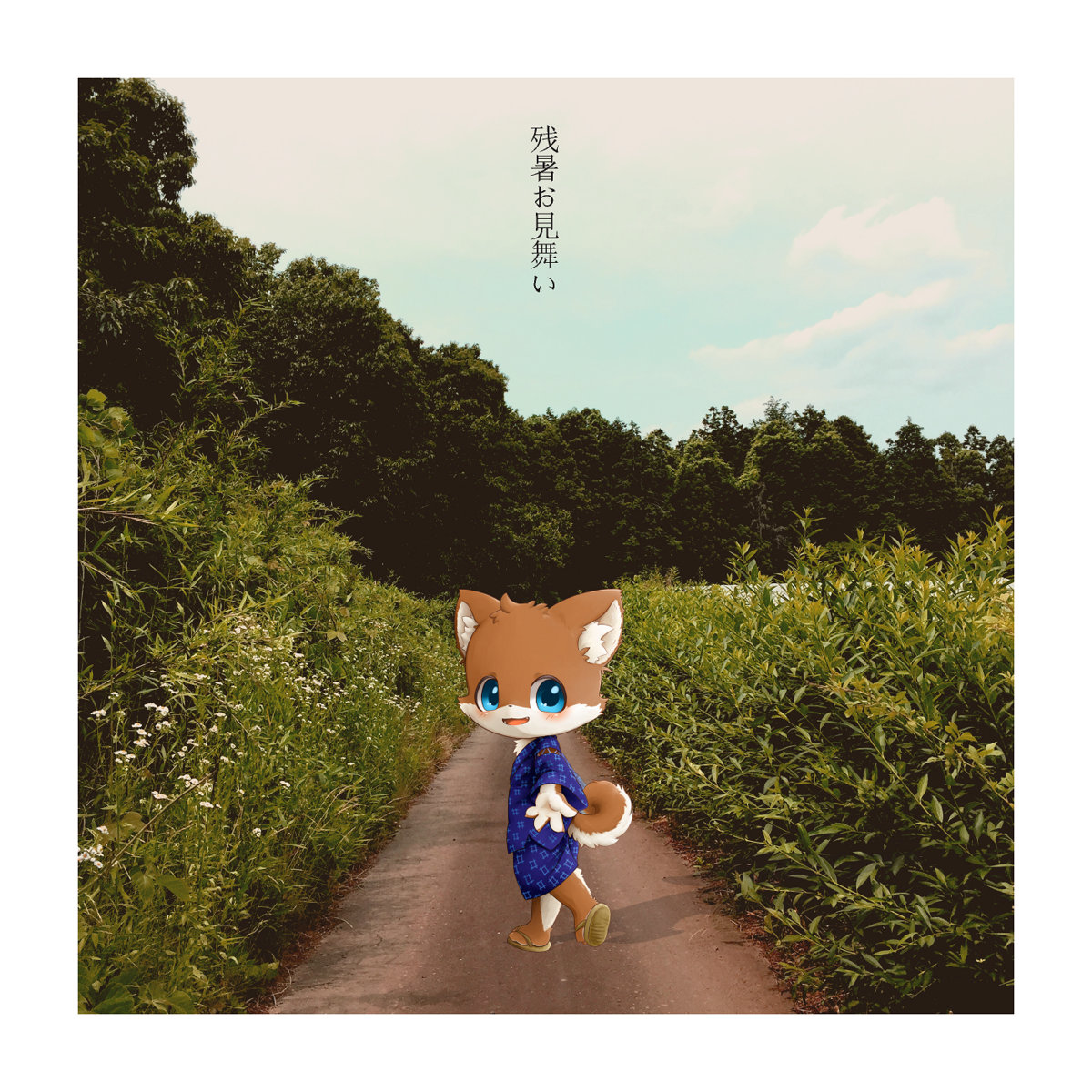 Misanthrope Tarolin 邪神ノ祟リミックス 昭和94年編 Hawawa 幻想庭園