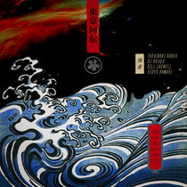 Tokyo Rotation 3 - Day 3 Set 2 cover art