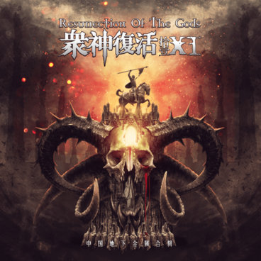 Scorn Defeat 20th Anniversary Gig | Sigh | Mort Productions