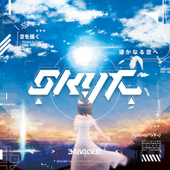 その他 #sky Skyx | STICKLOVERZ