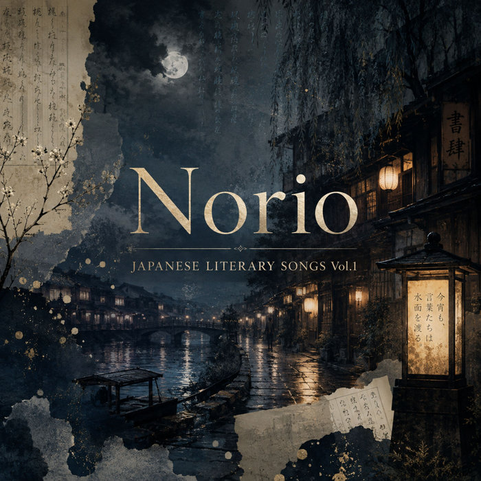 Norio — JAPANESE LITERARY SONGS Vol.1のBandcamp公式ジャケット