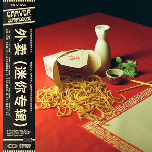 Takeout cover