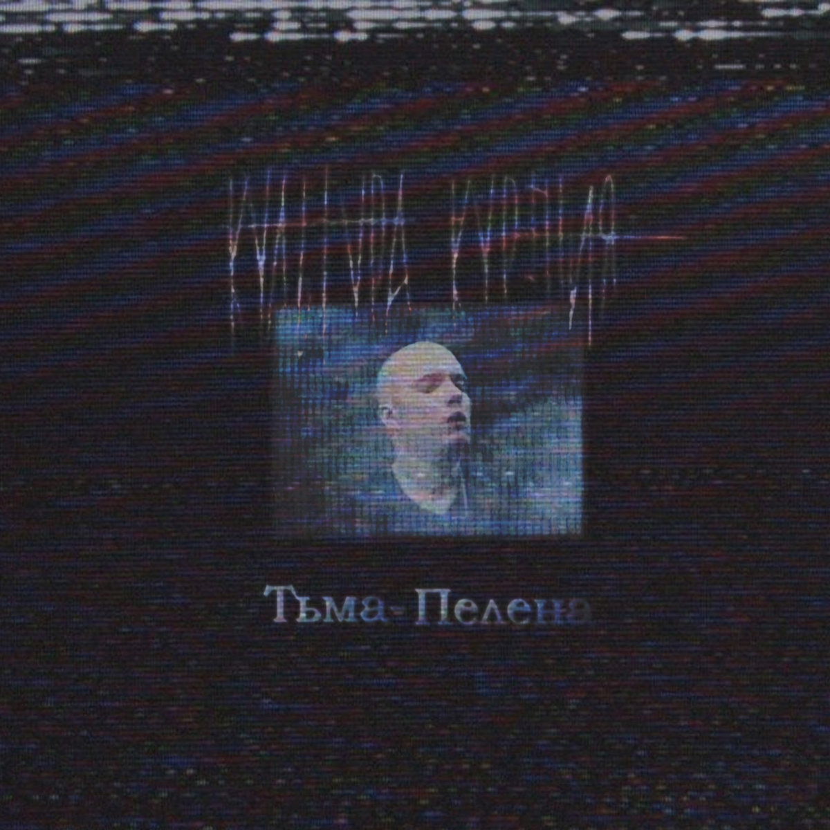 некрофилия 