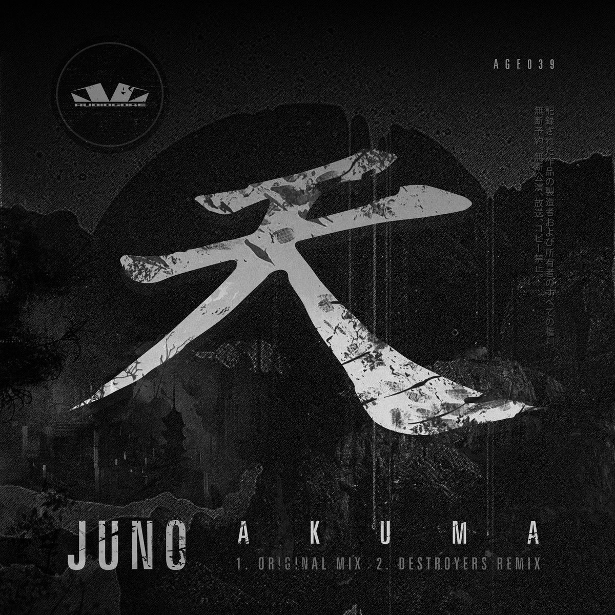 Akuma Juno Destroyers Audiogore