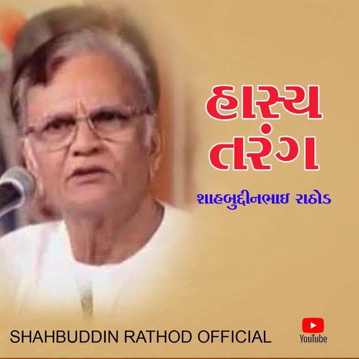 Hasya Tarang | Shahbuddin Rathod