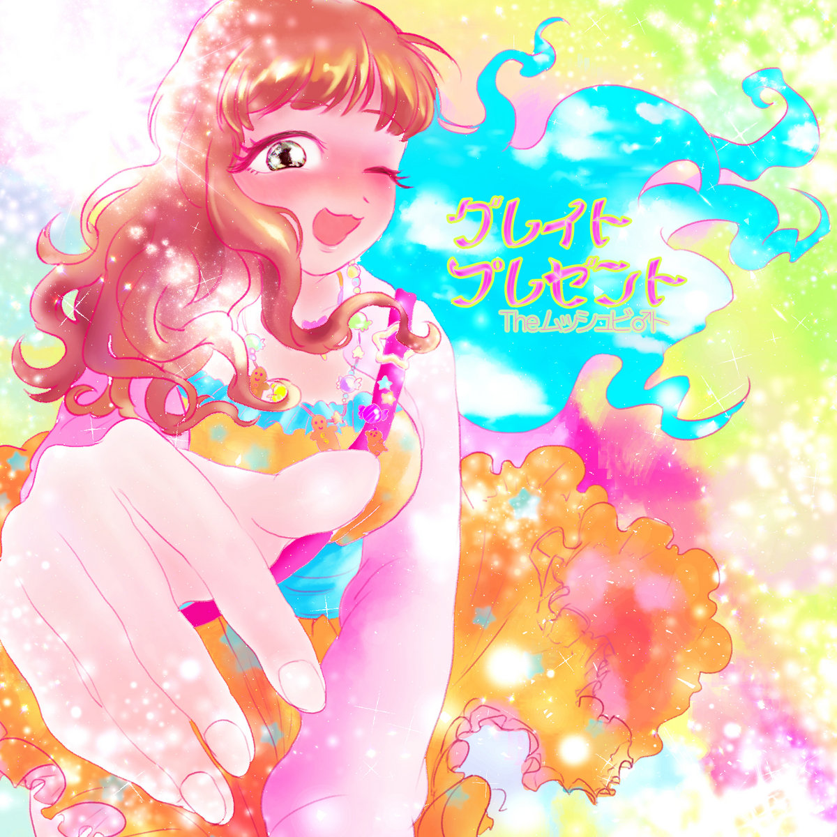 Pst 186 2 Monsiurbe T S Positive Master 1 グレイトプレゼント めろめろサマー Theムッシュビ ト Theムッシュビ ト Positive Records