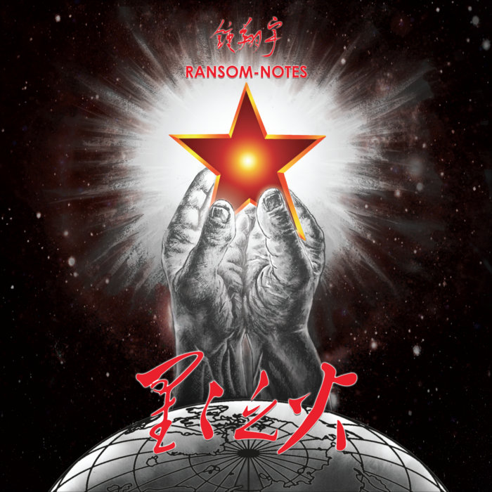 A Single Spark RansomNotes