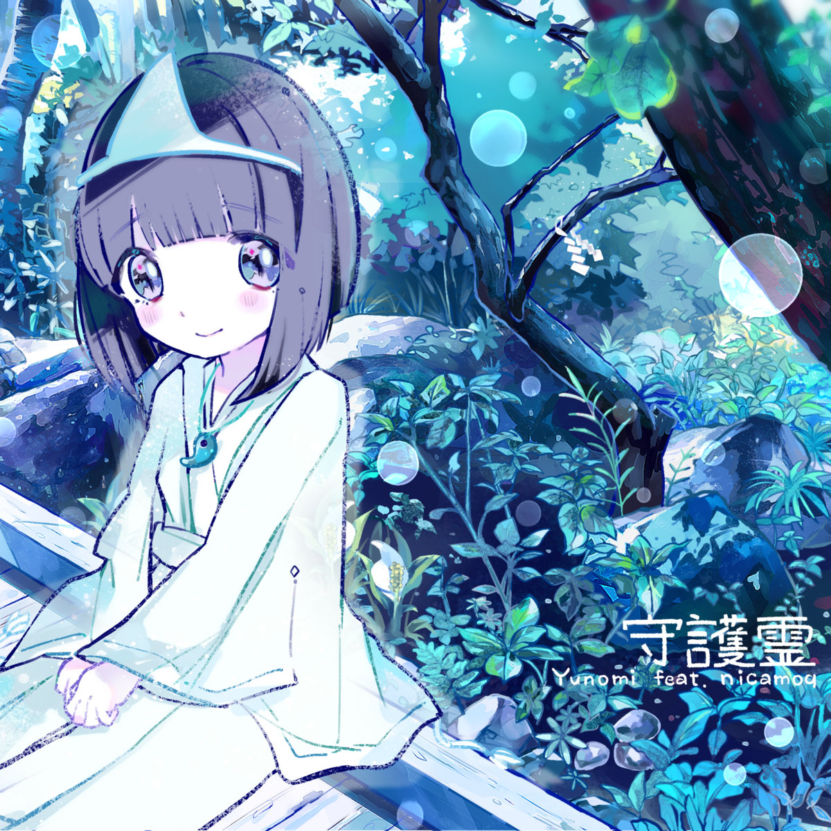 守護霊 Feat Nicamoq Single Yunomi 守護霊 Feat Nicamoq Single Yunomi