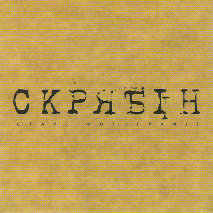 Старі колядки слова