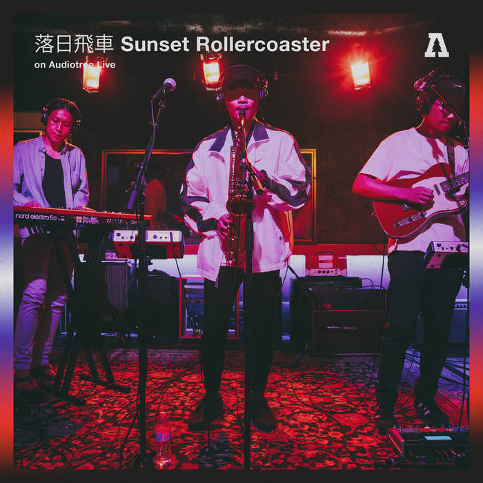 落日飛車Sunset Rollercoaster on Audiotree Live | 落日飛車Sunset