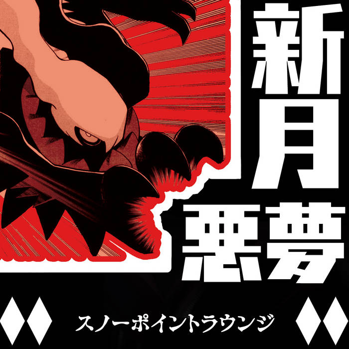 Midnight Club | midnight première | Lightsurf テープ