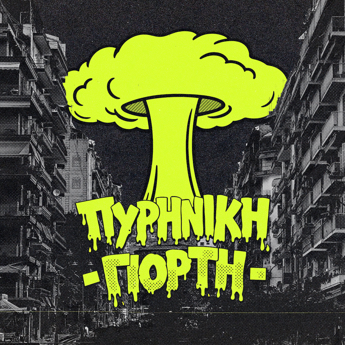 Soft Options | Psychobreak