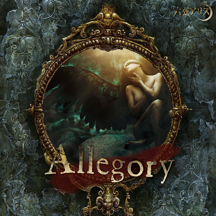 Allegory | Rokugen Alice / 六弦アリス