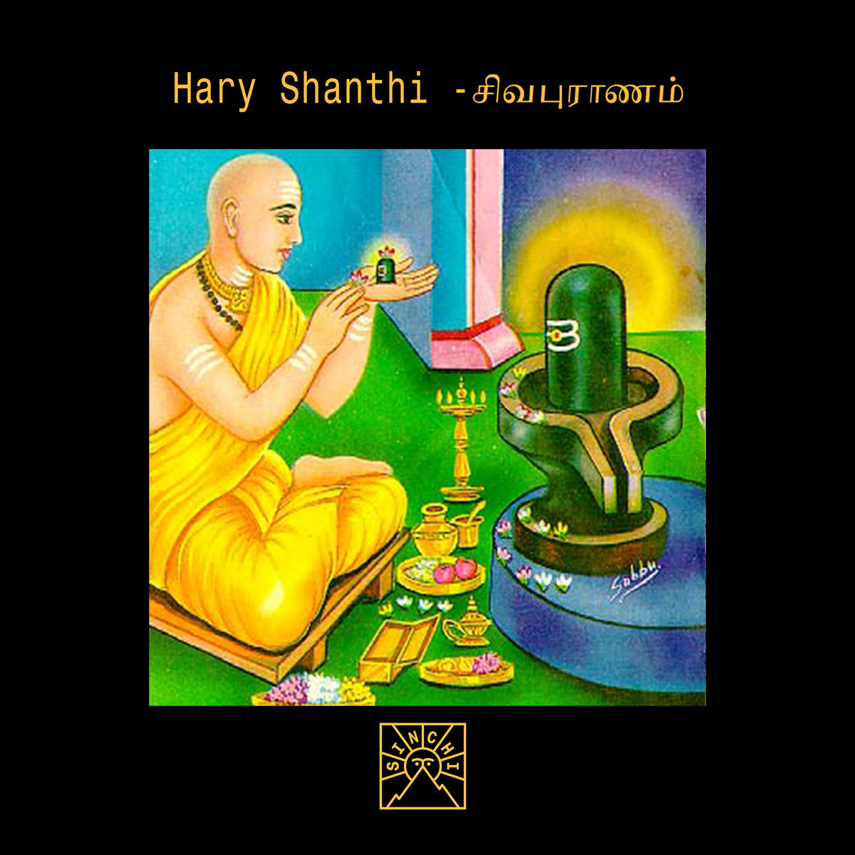 sivapuranam in tamil with meaning sivapuranam in tamil with meaning