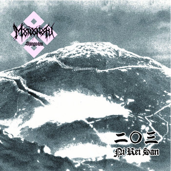 Music | モノノフ 'Mononofu'