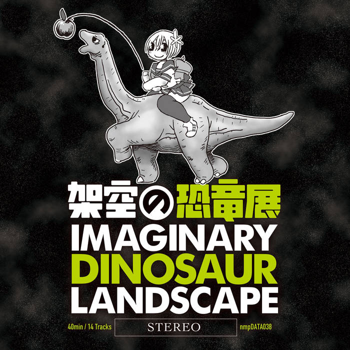 架空の恐竜展 / Imaginary Dinosaur Landscape | New Masterpiece