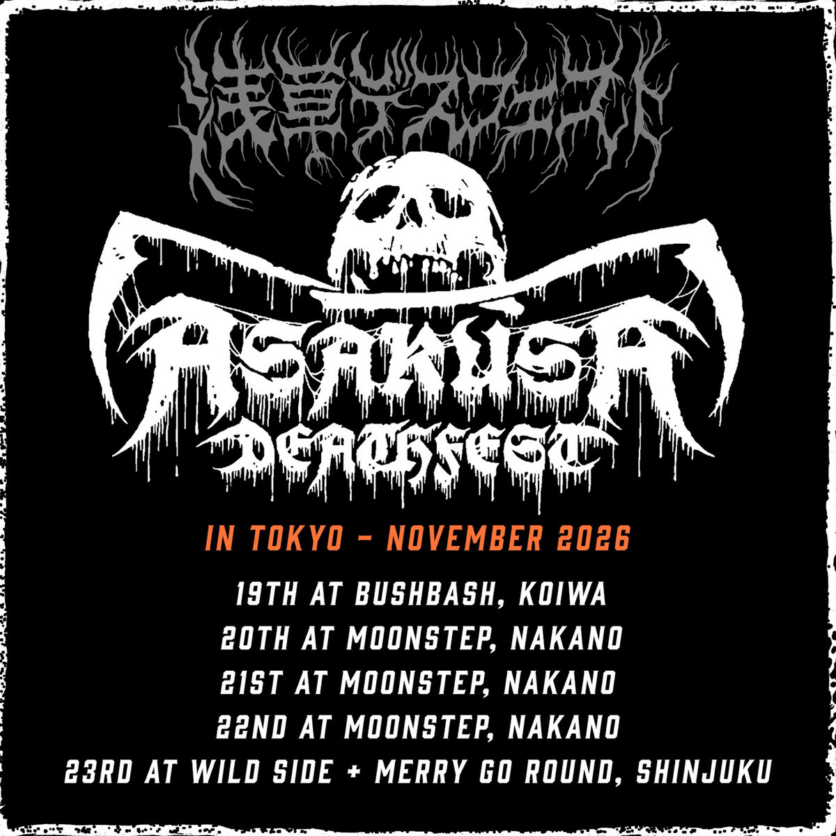 Banquet in the Darkness | INTESTINE BAALISM | obliteration records