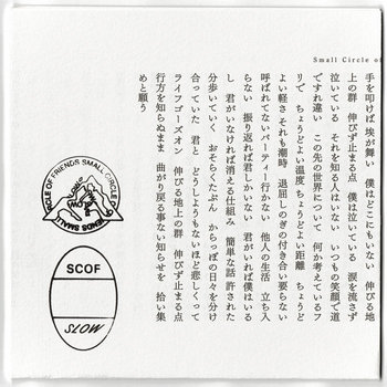 Music | STUDIO 75 & Small Circle of Friends