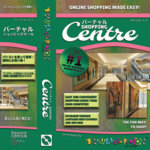 バ​ー​チ​ャ​ル​SHOPPING CENTRE (Version 1.5)