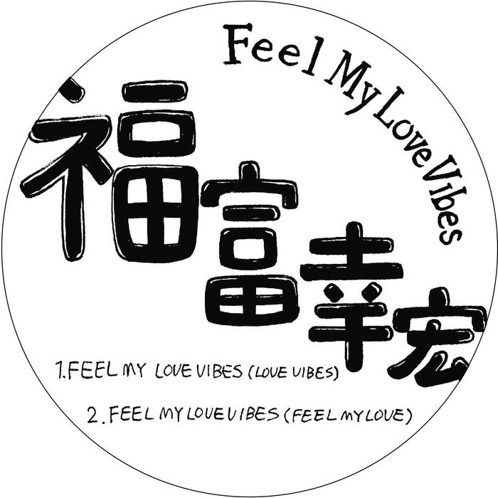 Feel My Love Vibes | Yukihiro Fukutomi | mulemusiq