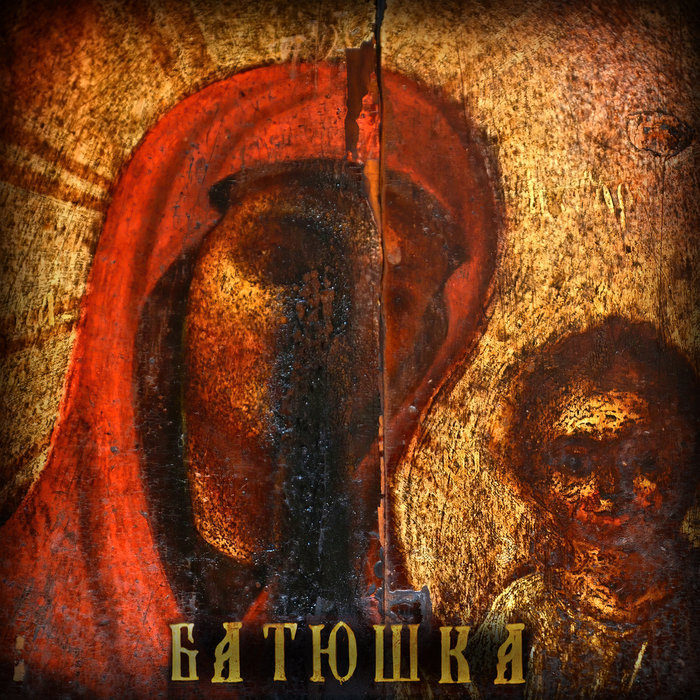 Грехопадение | Batyushka