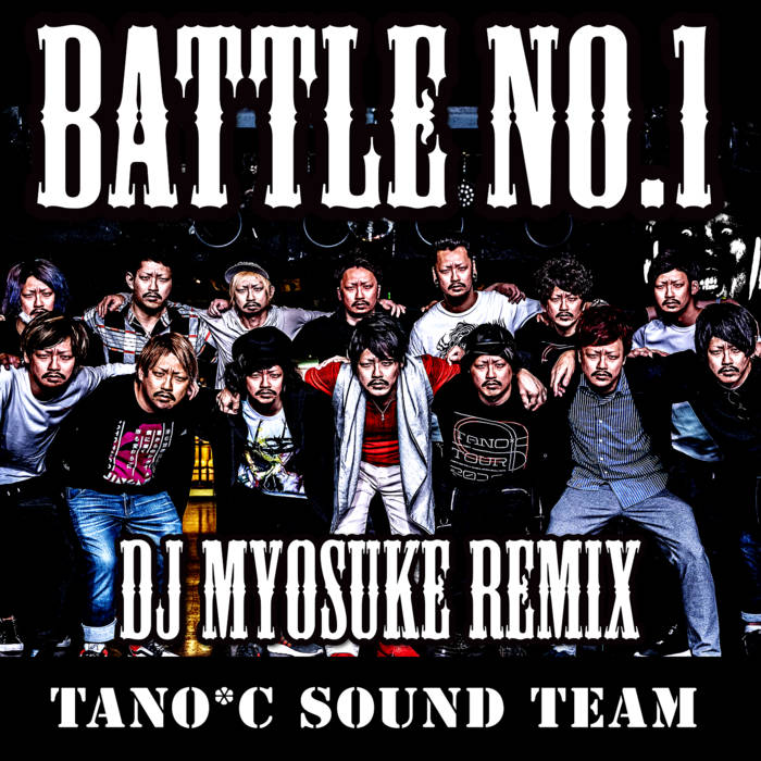 BATTLE NO.1 (DJ Myosuke Remix) | TANO*C Sound Team | HARDCORE TANO*C