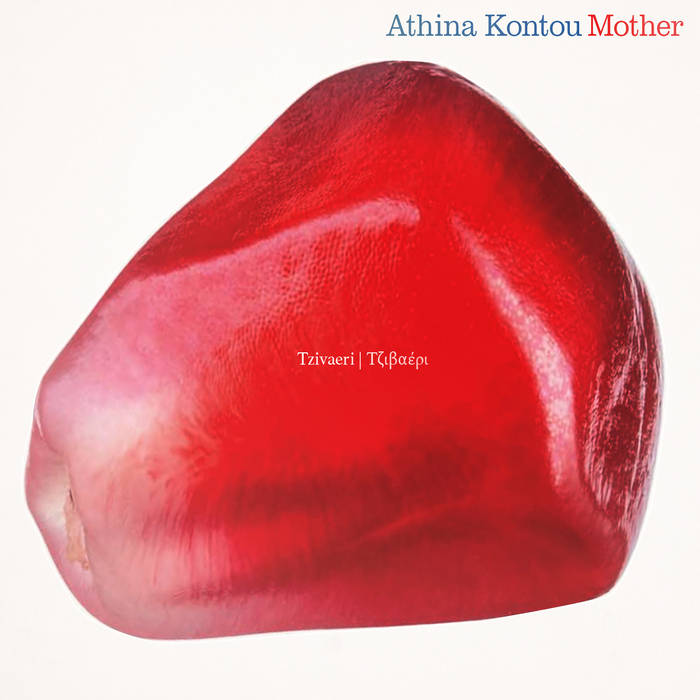 Athina Kontou & Mother - Tzivaeri 