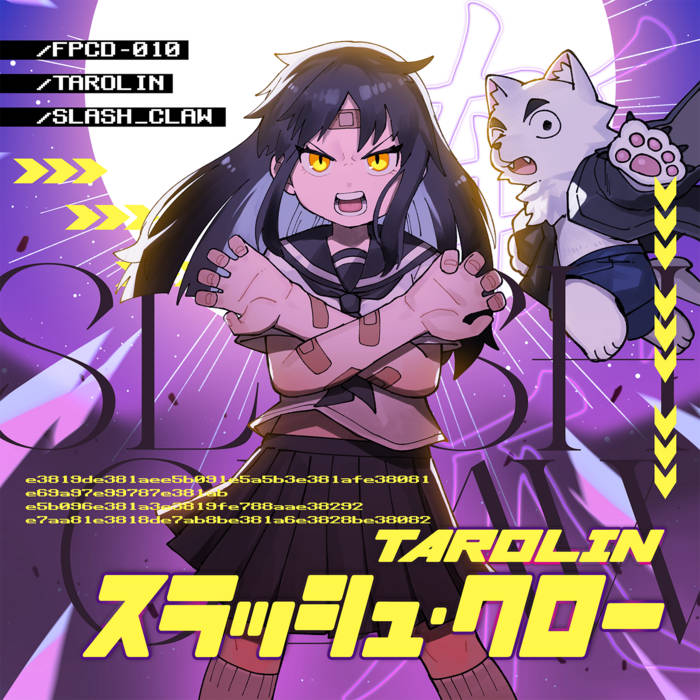 スラッシュ・クロー | TAROLIN | 幻想庭園