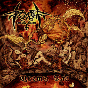Цветы Зла (Flowers of Evil) EP cover
