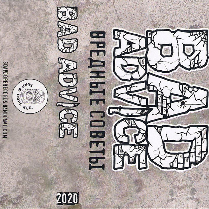 ГАИ (Cover Сектор Газа) Traffic Police By Sector Gaza | SOAP.