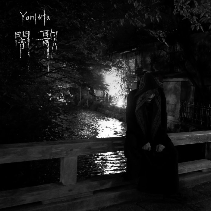 kanashimi 闇歌 8cmCD 2枚セット Lullaby | Kanashimi