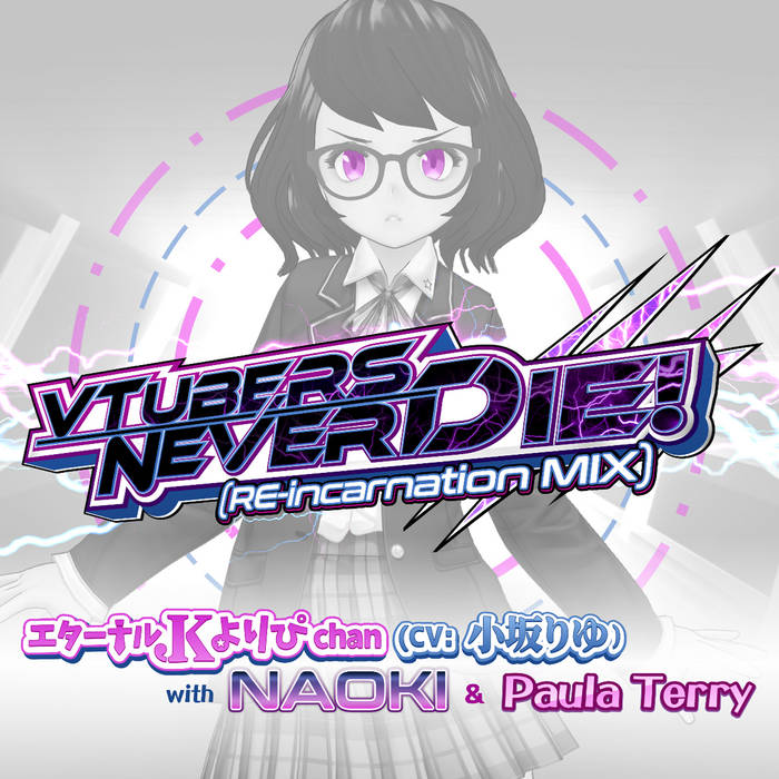 Taiga yo Tomo ni Naite Kure - project-imas wiki
