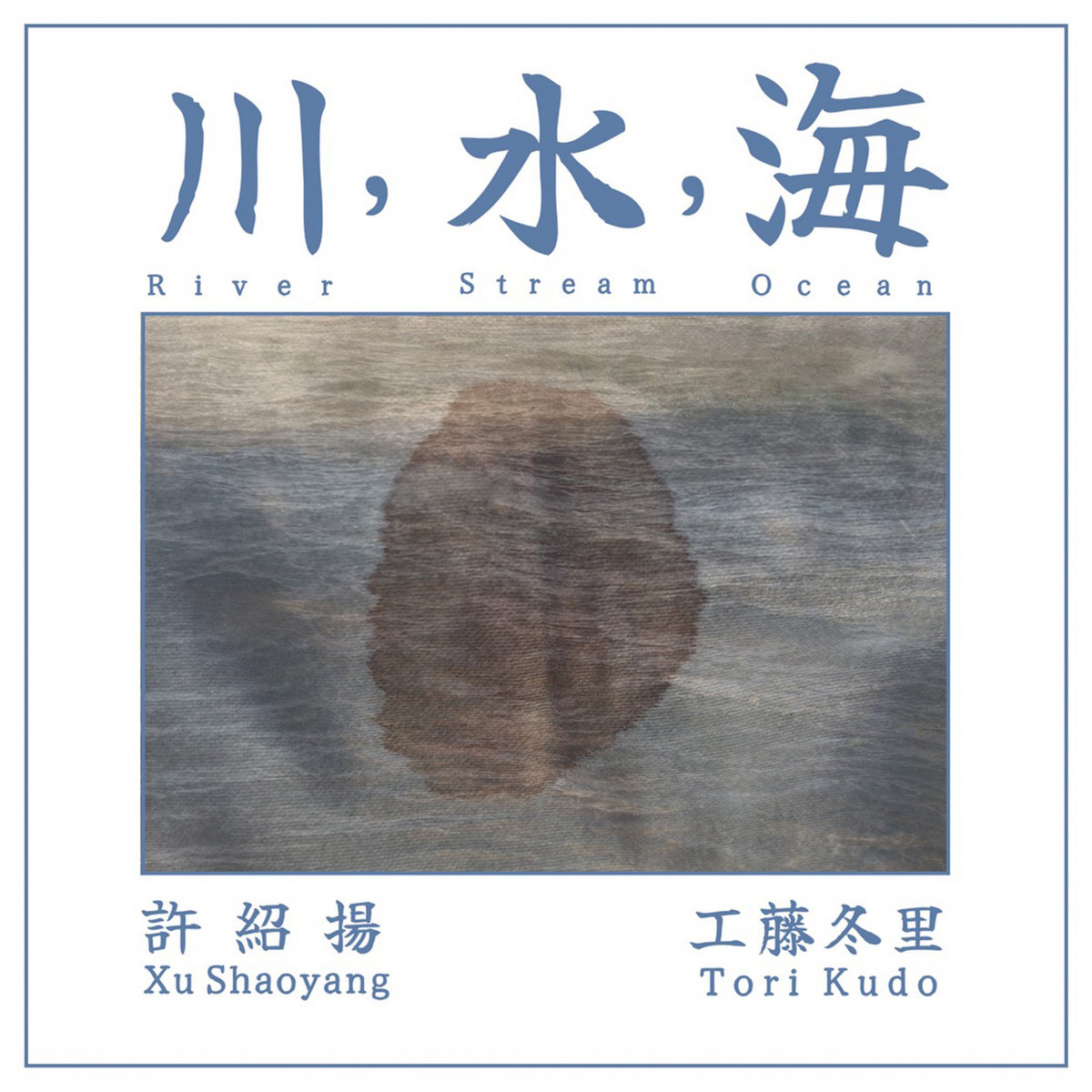 River, Stream, Ocean b/w Boulder, Stone, Sand xu shaoyang