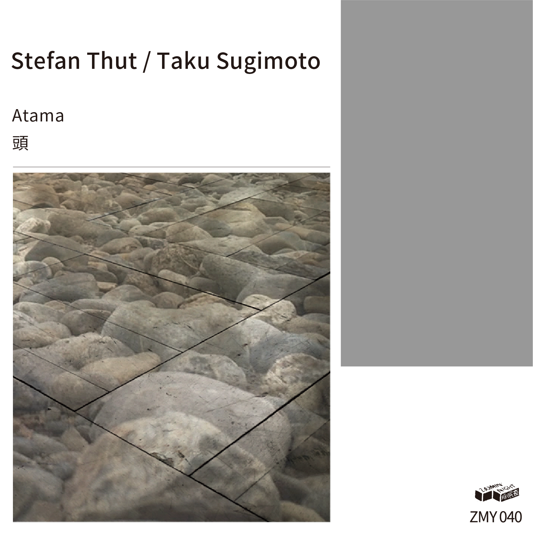 Cover for Atama  頭