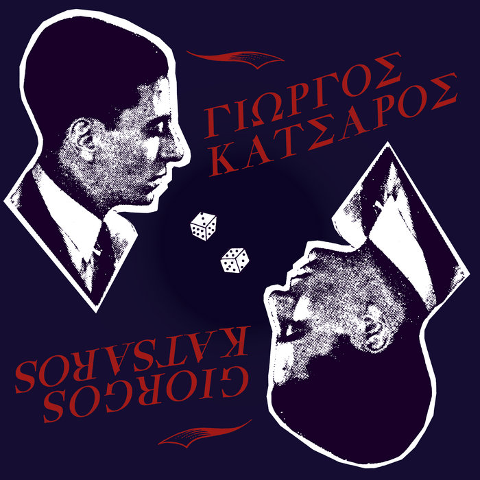 Katsaros Katsaros Olvido Records