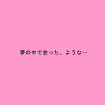 As If I Met Her In My Dream Or Something​.​.​. cover art