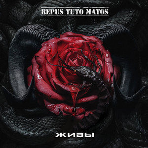 ЖИВЫ (EP) cover