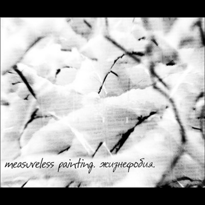 Zhiznephobia | Measureless Painting
