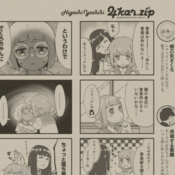 Music ひがしやしき Music ひがしやしき