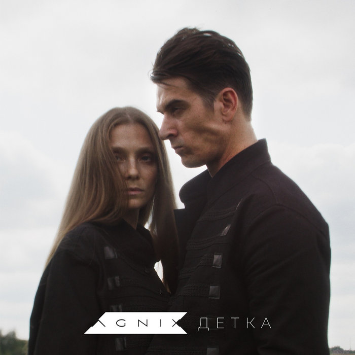 Детка (18+) | AGNIX | Navigator Records